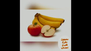 معجون مفرح قلب و اعصاب