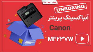 آنباکس پرینتر چندکاره لیزری کانن مدل i-Sensys MF237w
