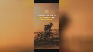 انگیزشی