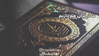 در درون تو یک اژدهاست ..مراقب باش نیش نخوری
