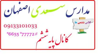 تقارن و مختصات مدرس خانم آقا اسماعیلی -8