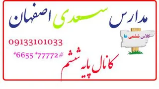 تقارن و مختصات مدرس خانم آقا اسماعیلی -3