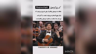 موسیقی
