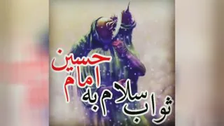 ثواب سلام بر امام حسین(ع)