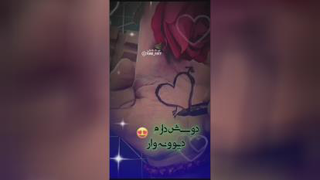 عاشقانه