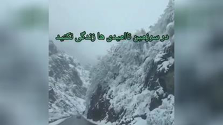 تصاویر زیبا از طبیعت برفی مازندران