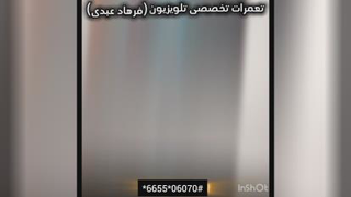 تعمیرات تلویزیون