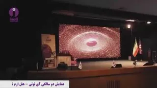 مدیرعامل شرکت دانش بنیان