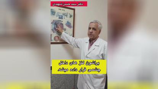 دکتر چشم پزشکی