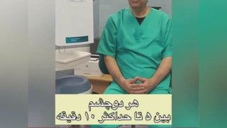 دکتر چشم پزشکی
