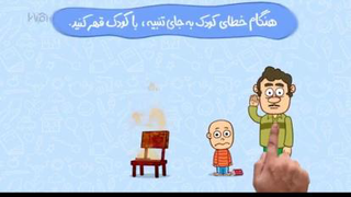 چند روش ساده؛ جایگزین تنبیه کودک