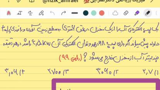 توان و بازده از کنکور 99