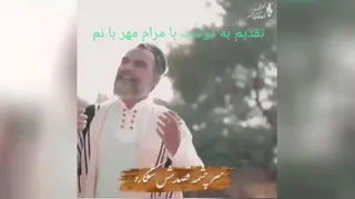 آهنگ زیبای لری