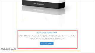 چگونه در می توانیم در دیوار آگهی خود را مجددا تمدید کنیم؟