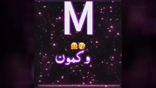 کلیپ اسمیM