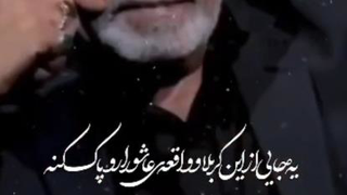 ای کاش قسمتی از واقعه کربلا پاک میشد!
