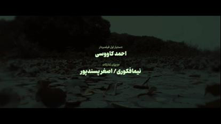 دانلود قسمت سوم سریال مرداب رایگان