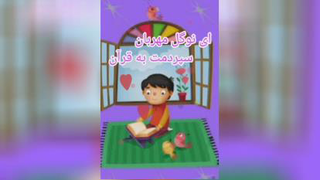 تشویق قرآنی