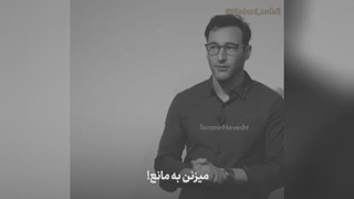 منفی نباش