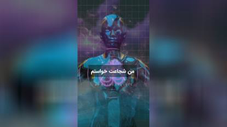 من قدرت خواستم