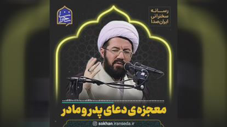 دعای پدر و مادر
