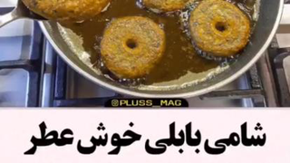 💠 دستور پخت شامی بابلی
