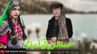 آهنگ پشتو