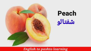 میوه