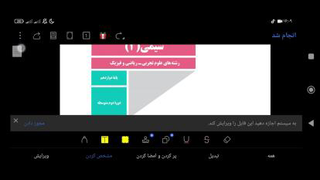 تدریس صفحه 3تا4کتاب شیمی دوازدهم