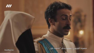دانلود سریال رحیل قسمت اول