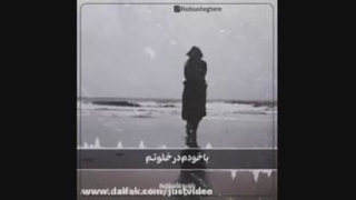 عاشقانه