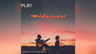اهنگ مهدی احمدوند عشق میره تو دلت