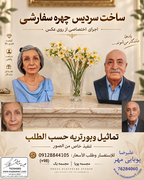 مجسمه