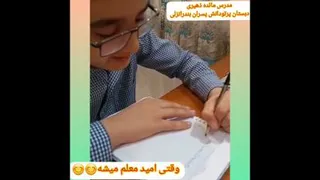 تدریس ریاضی توسط دانش آموز😊آقای امید عطار. مدرس مائده ذهیری