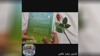 معرفی کتاب باغبان شب