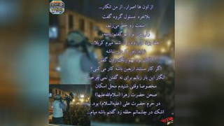 خاطرات اربعین 3