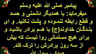 سخنان علمای بزرگوار