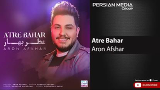 آهنگ آرون افشار