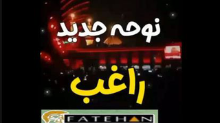 کلیپ کوتاه محرم مداحی علی اکبر