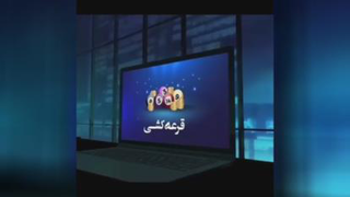 با ما همراه باشید
