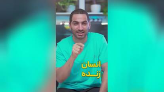 #یه کلیپ جالب و دیدنی....#آیا تو زنده ای؟؟؟؟