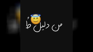 دنیام چه قشنگه