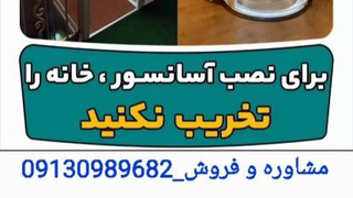 آسانسور خانگی