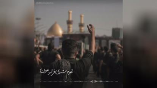 صدای پای مح رم