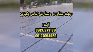خریدایزوگام اصفهان