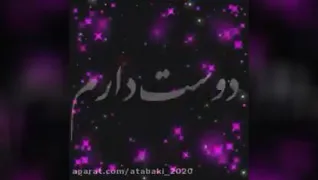 عشق منی