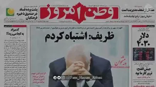 دکتر حسن عباسی ، زبان مذاکره