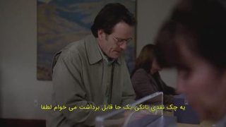 سریال Breaking Bad قسمت 4 زیرنویس فارسی