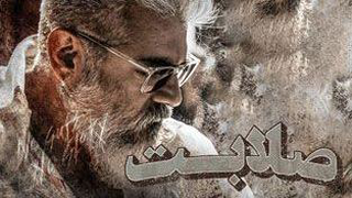 فیلم صلابت 2023 زیرنویس چسبیده