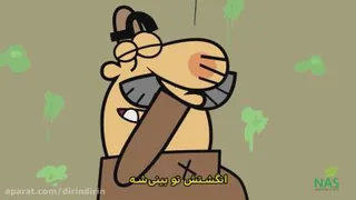 دیرین دیرین